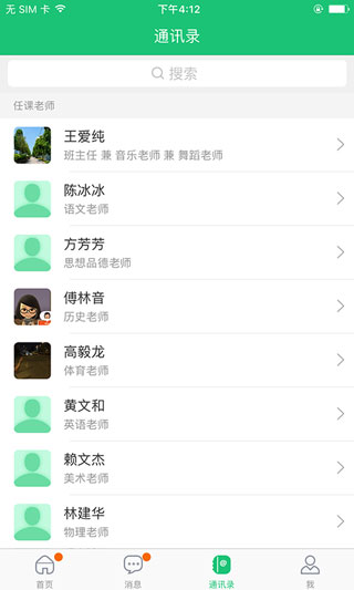 一起成长app软件封面
