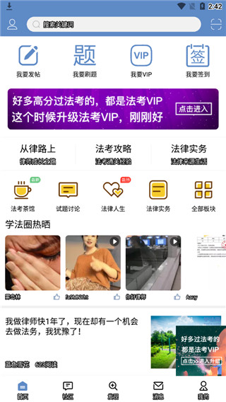 学法网app软件封面