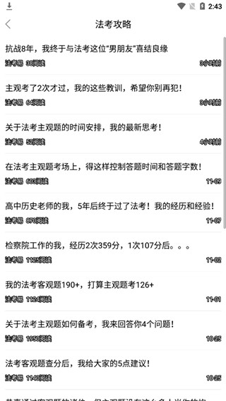 学法网app软件封面