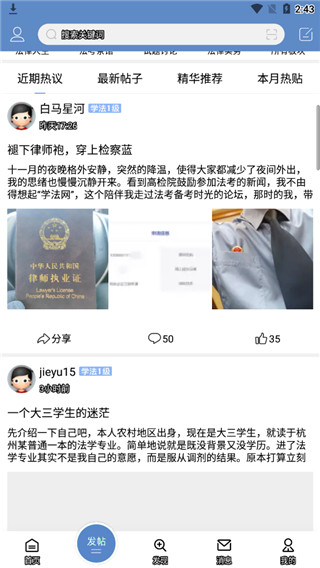 学法网app软件封面