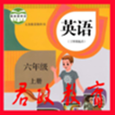 六年级上册英语点读app
