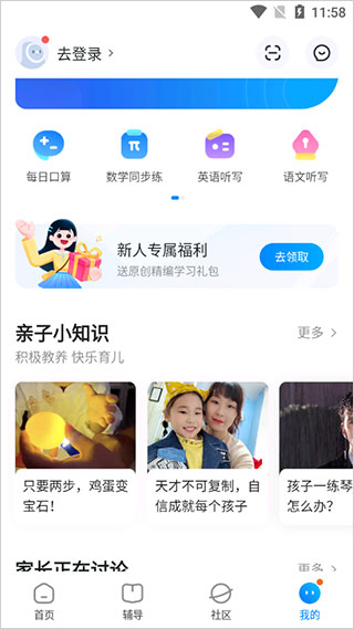 个人中心界面