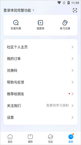 设置界面