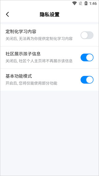 基本功能模块启用成功