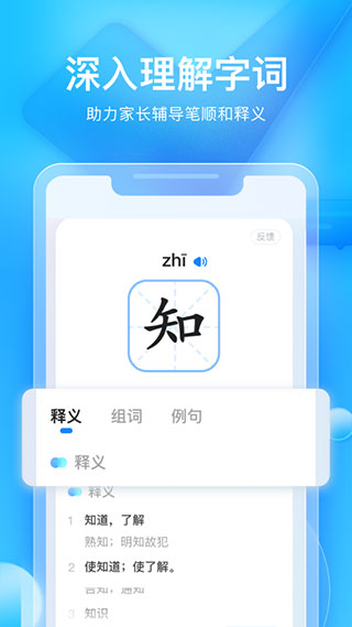 大力家长app软件封面