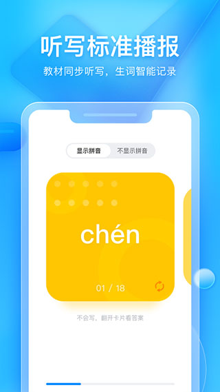 大力家长app软件封面