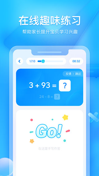 大力家长app软件封面