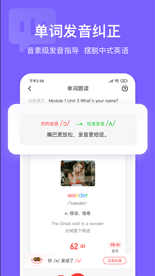 英语说学生版app第1张手机截图