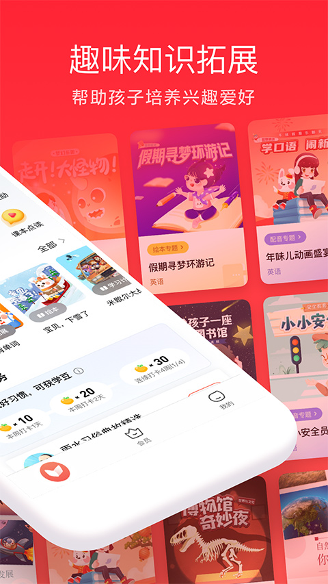 锦书在线家长通app第1张手机截图