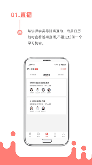 考护狮第1张手机截图