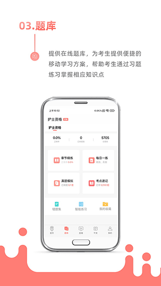 考护狮第3张手机截图