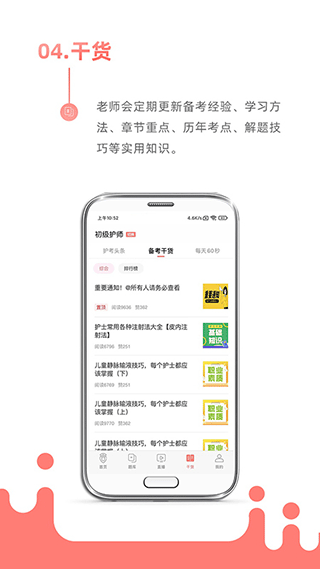 考护狮第4张手机截图