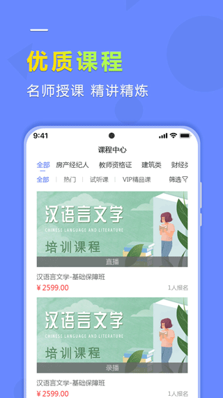 学德通课堂app第1张手机截图