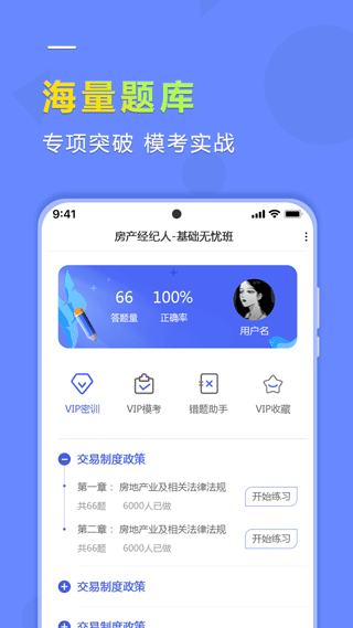 学德通课堂app第2张手机截图