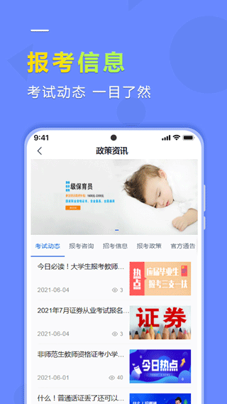 学德通课堂app第3张手机截图