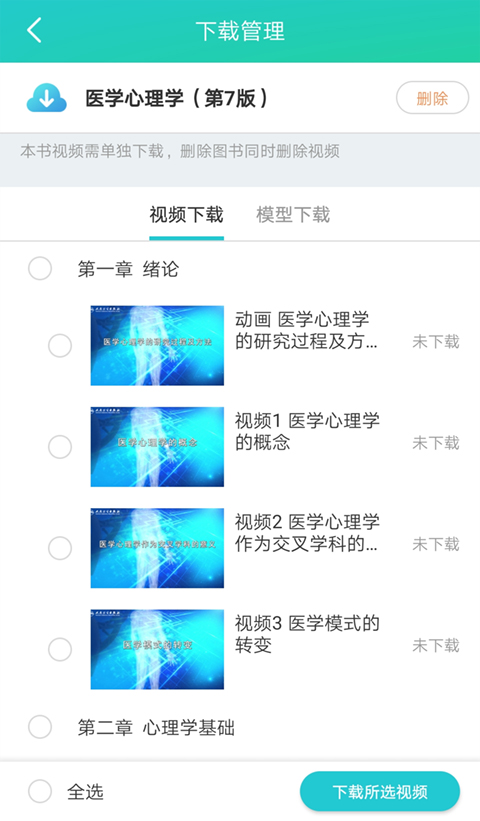 人卫图书增值app第2张手机截图