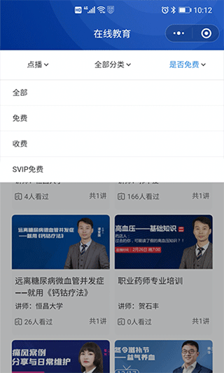 恒昌研究院app软件封面