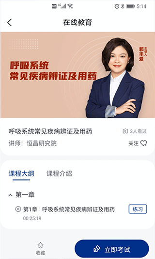 恒昌研究院app软件封面