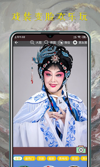 豫剧迷软件封面