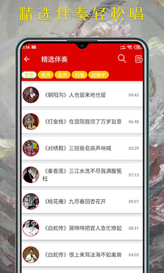 豫剧迷软件封面