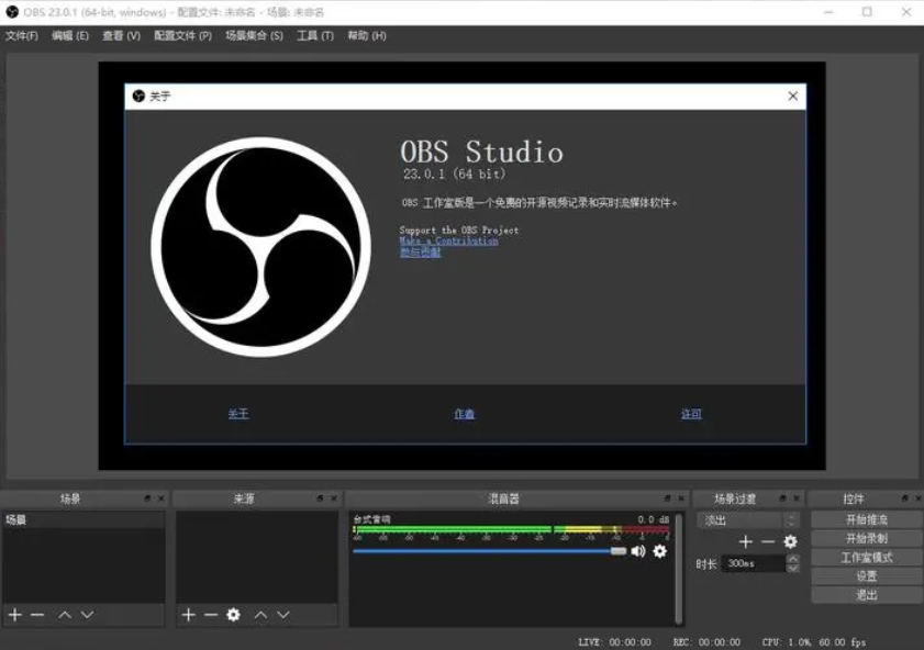 OBS Screenshot