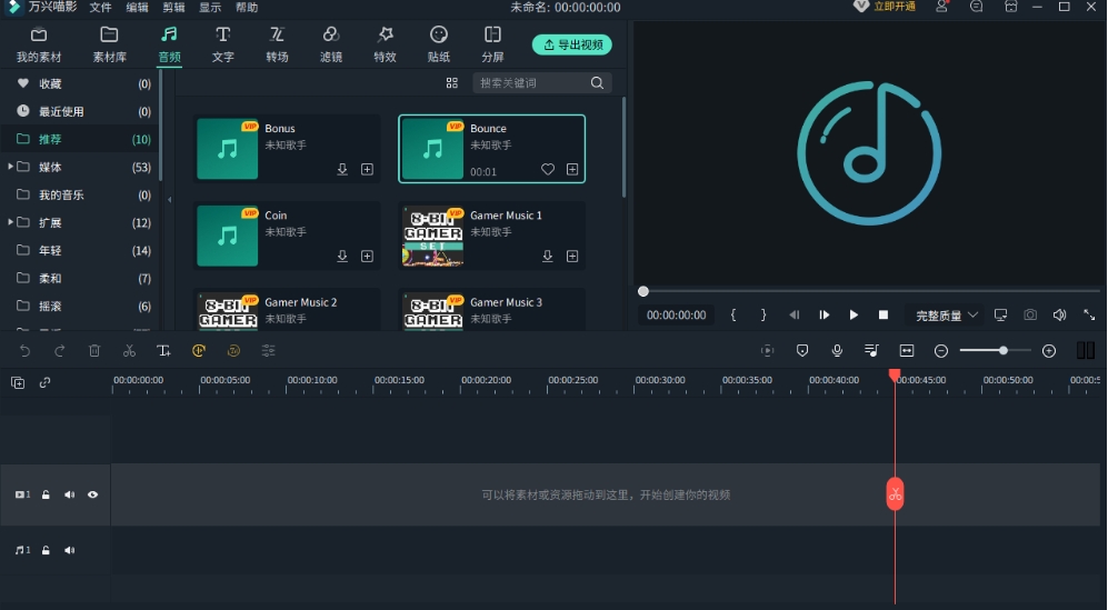 万兴喵影模板截图