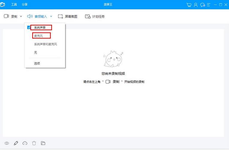 录屏王功能演示