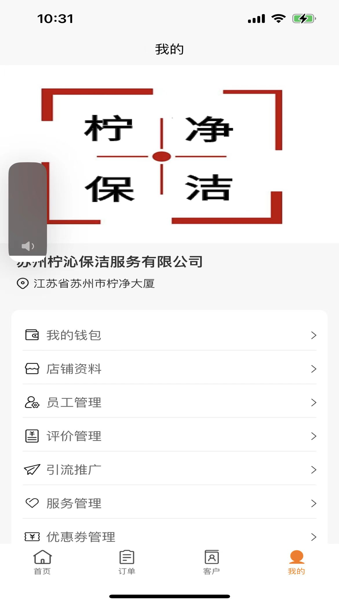 惠邻达商家软件封面
