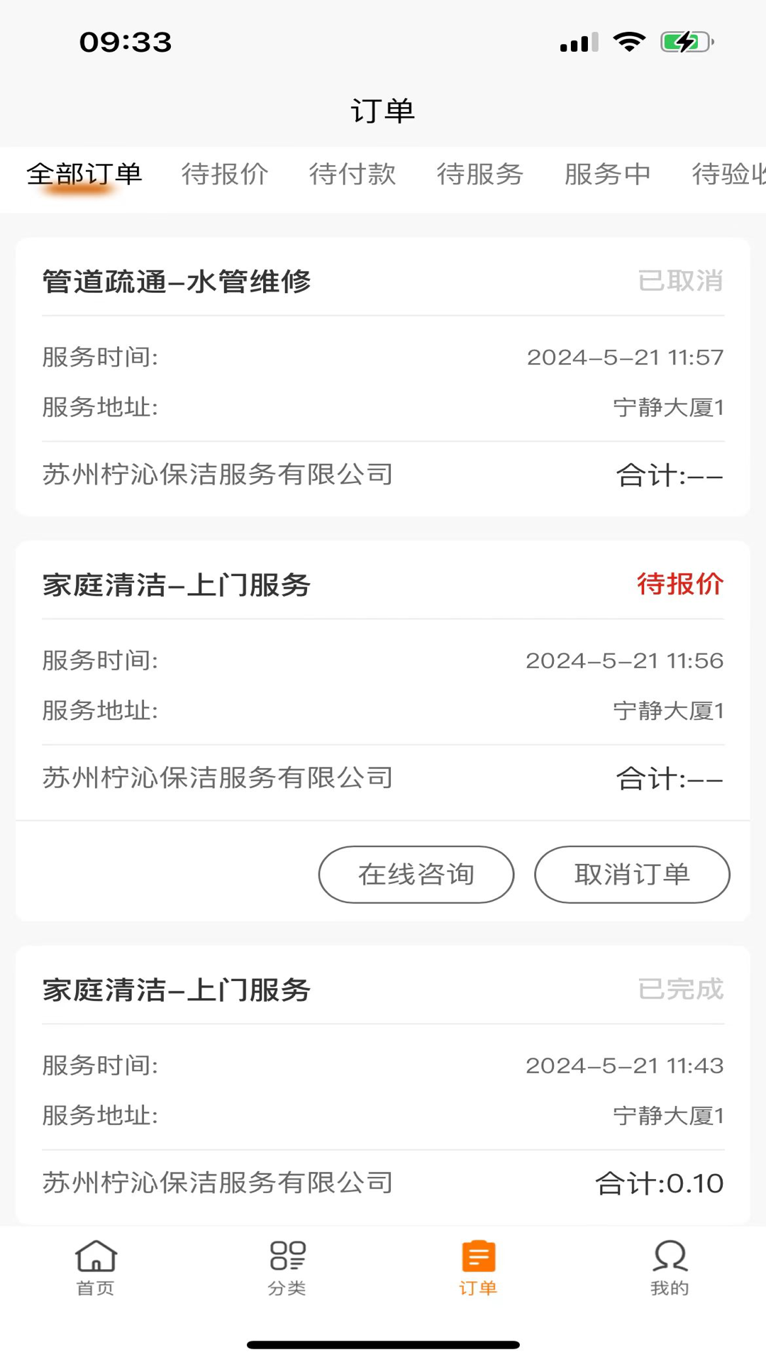 惠邻达家政软件封面