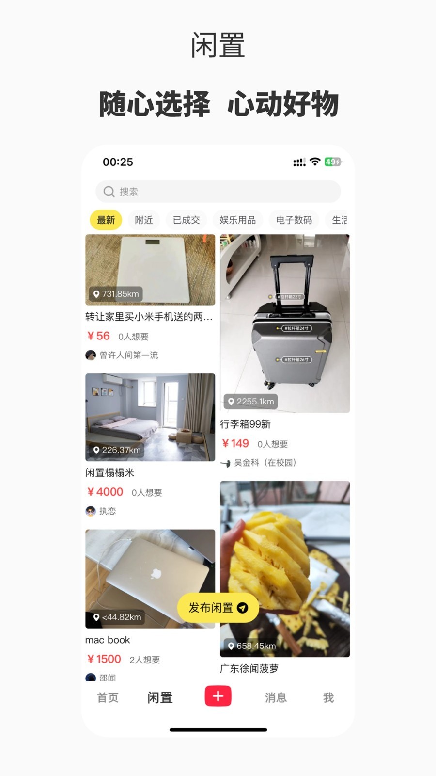 阑珊处软件封面