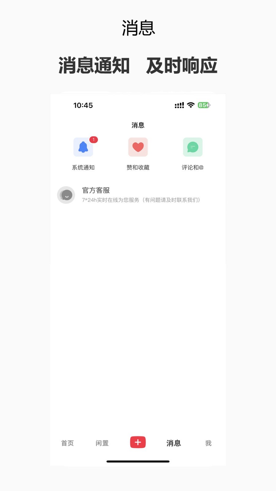 阑珊处软件封面