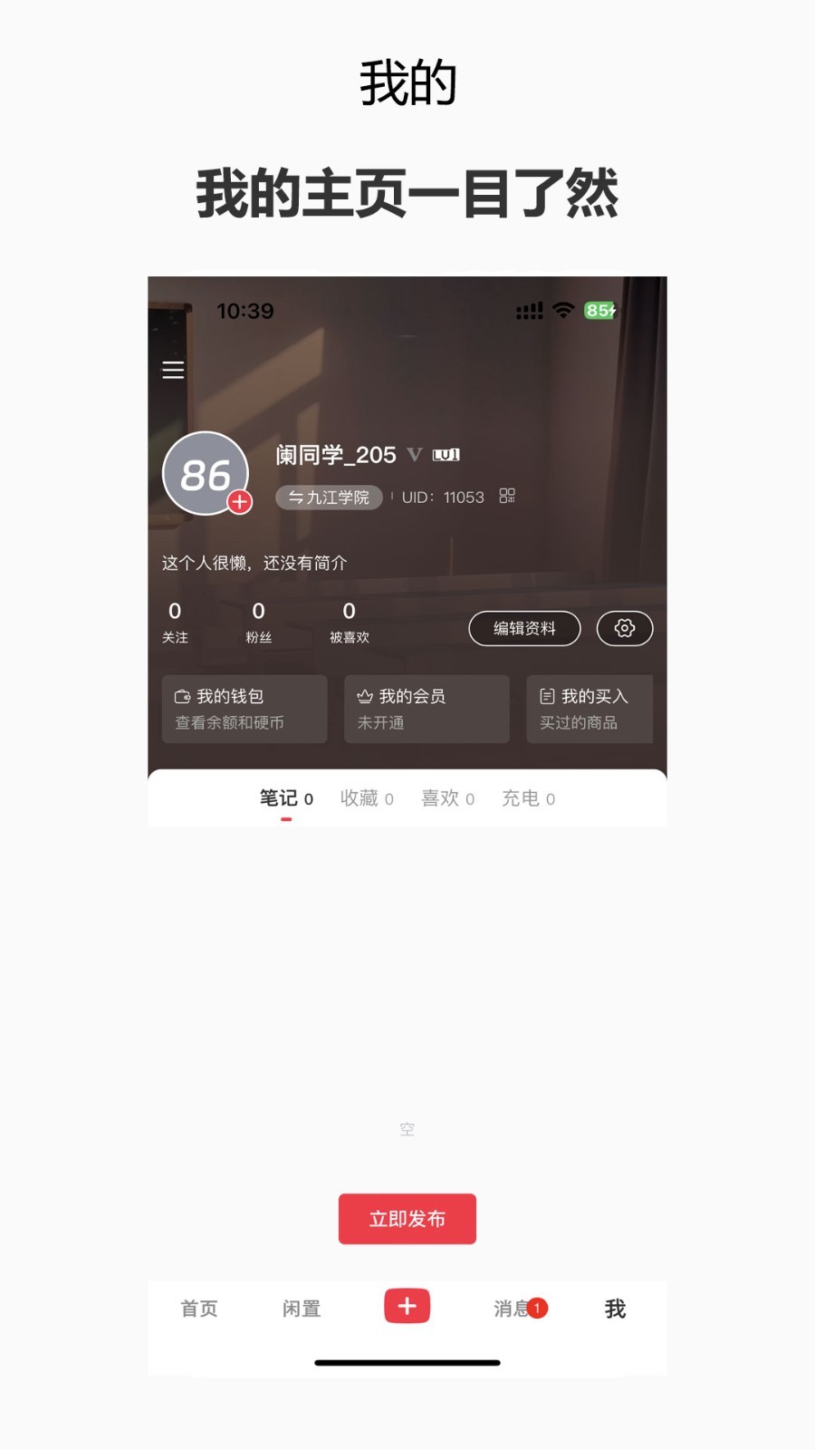 阑珊处软件封面
