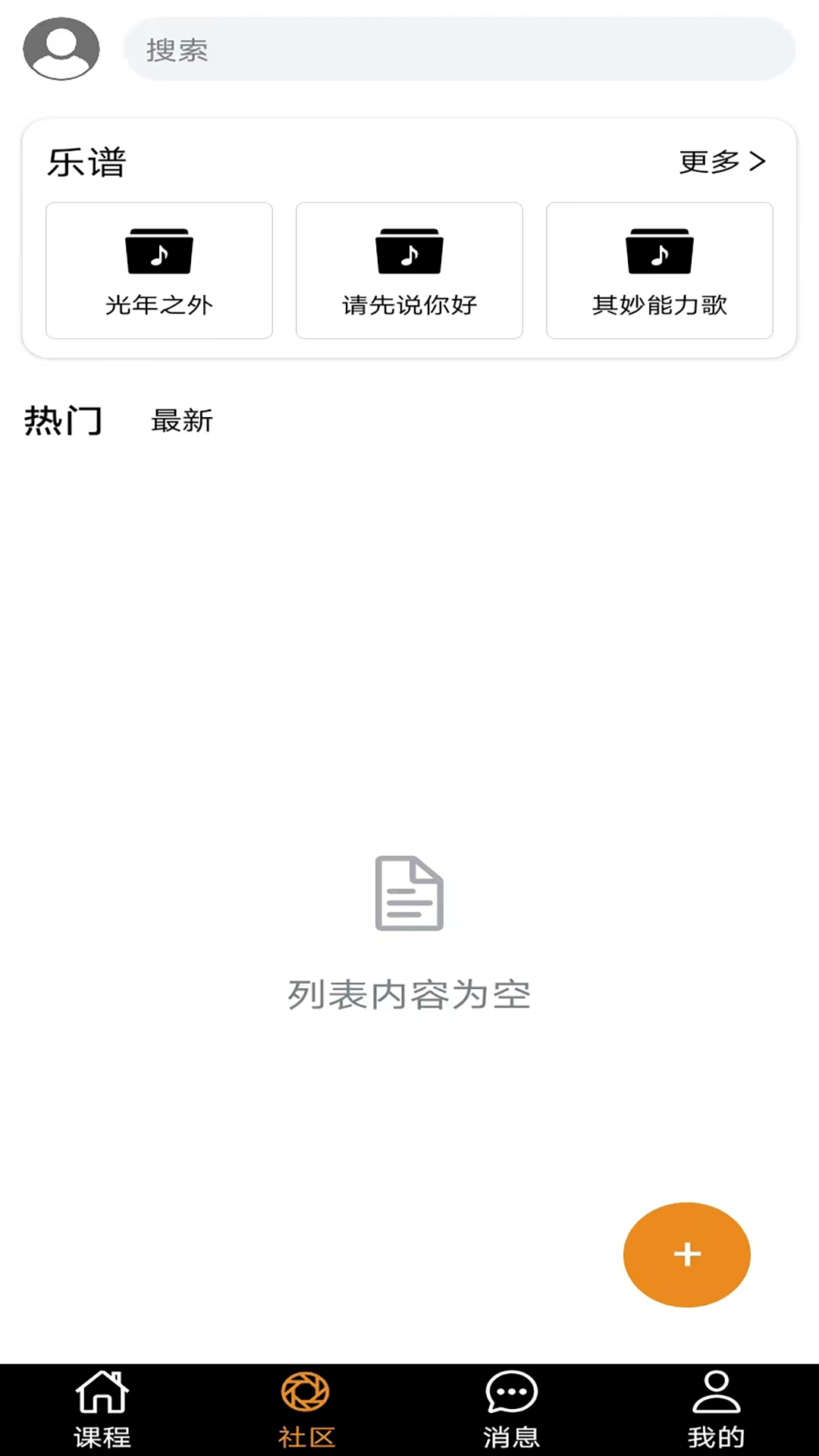 尤克里里学堂软件封面