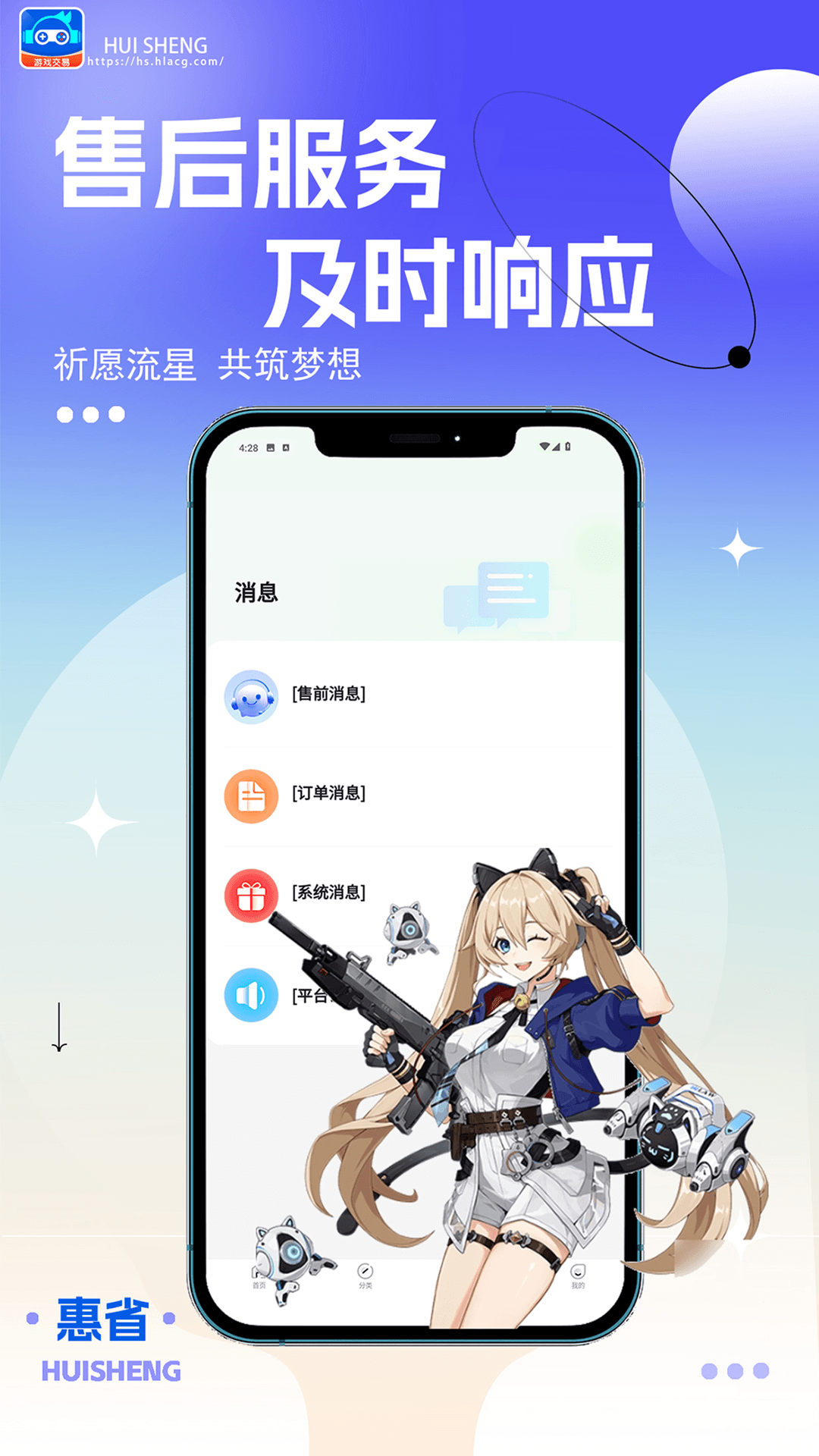 惠省折上折软件封面