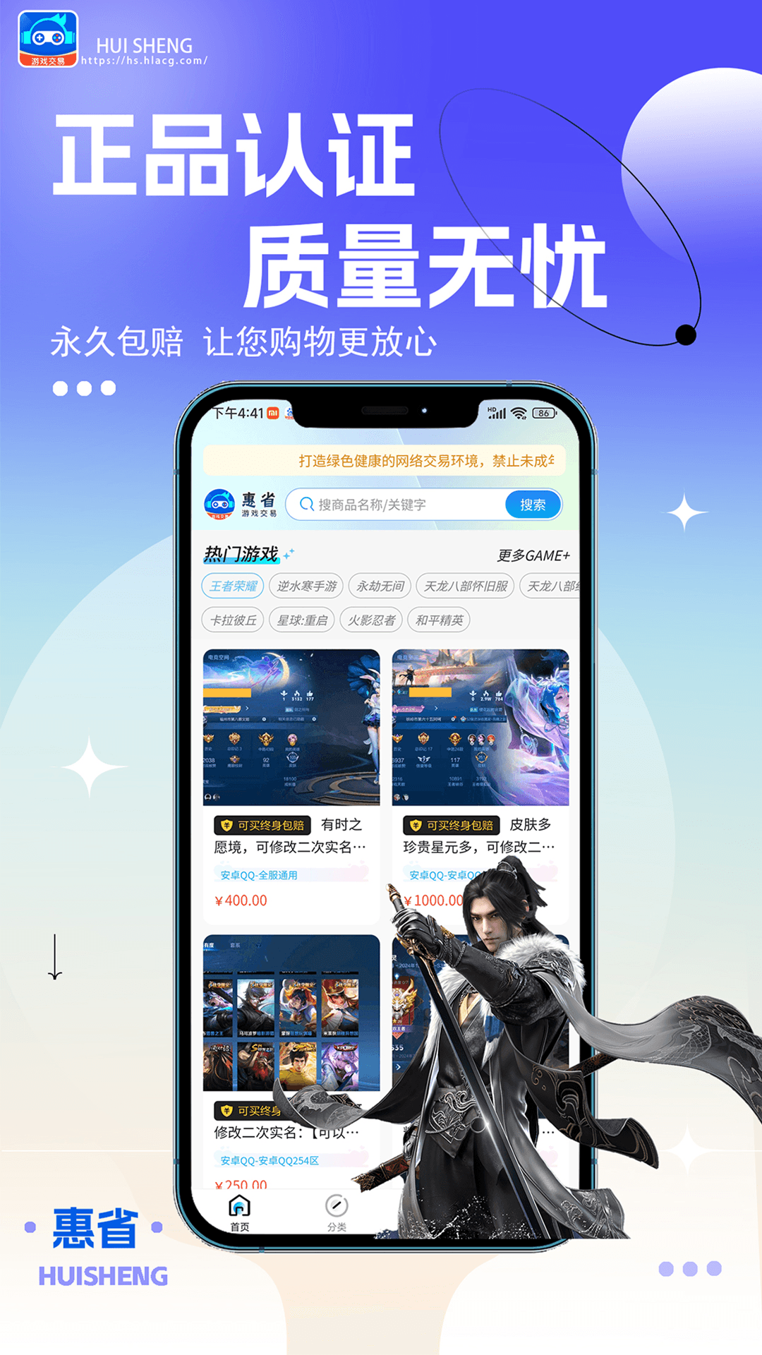 惠省折上折软件封面