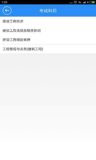 一建宝典2024软件封面