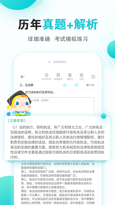 自考365网校官方app第3张手机截图