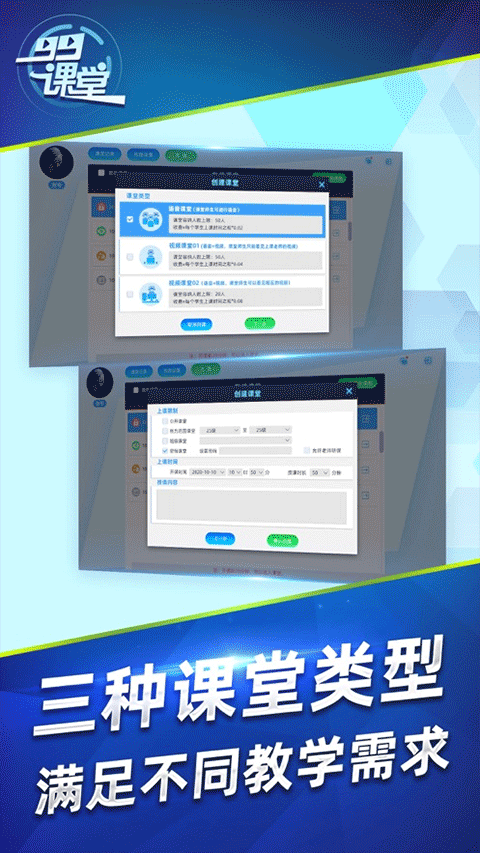 99课堂app软件封面