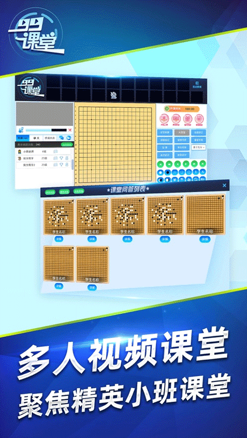 99课堂app软件封面