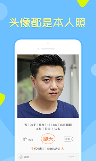 像像app软件封面