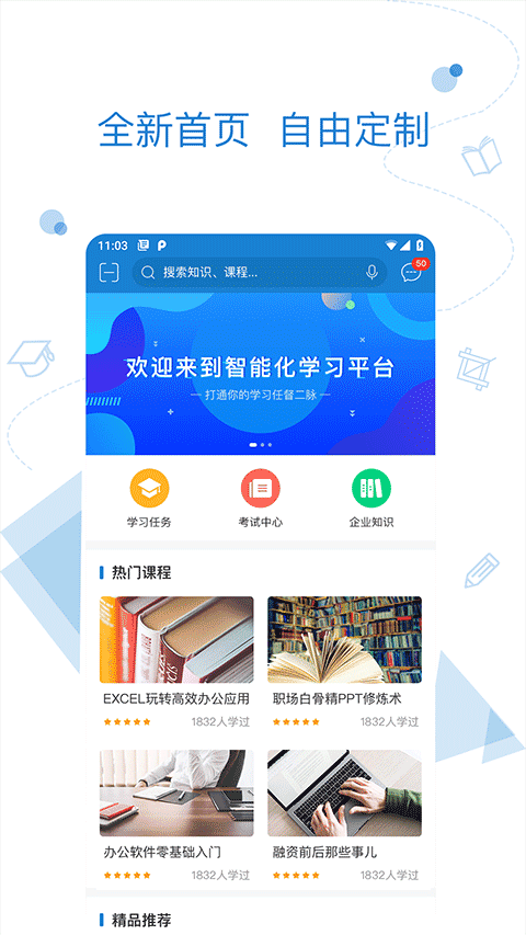 绚星app官方软件封面