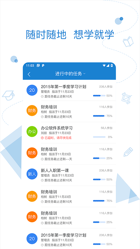 绚星app官方软件封面