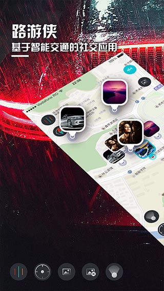 路游侠app软件封面