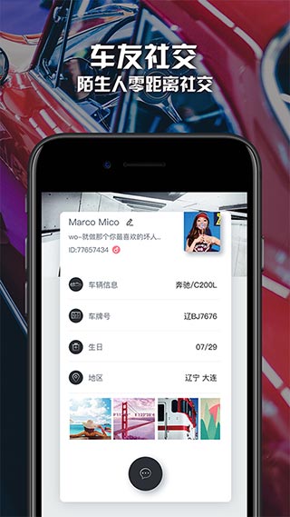 路游侠app软件封面