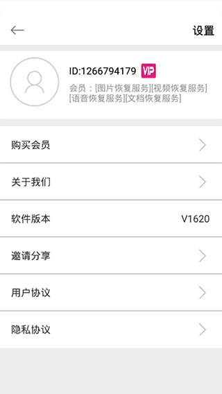 数据恢复大师软件封面
