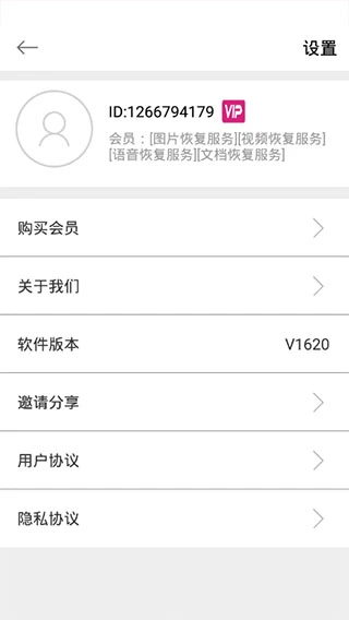 数据恢复大师软件封面