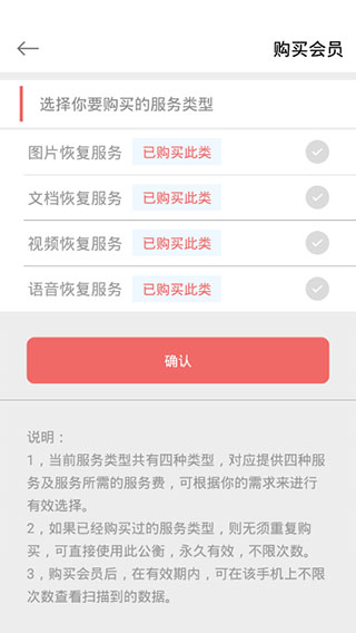 数据恢复大师软件封面