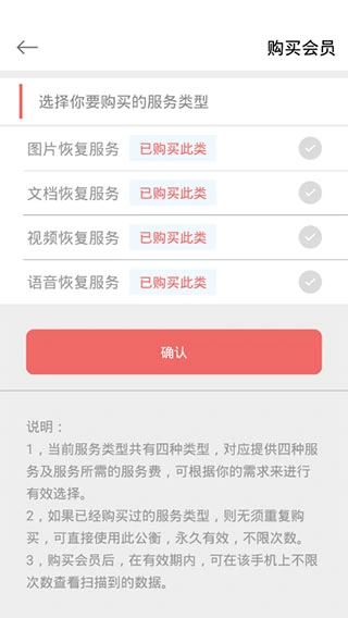 数据恢复大师软件封面