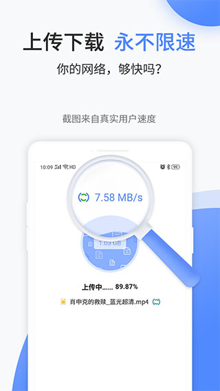 文叔叔app软件封面