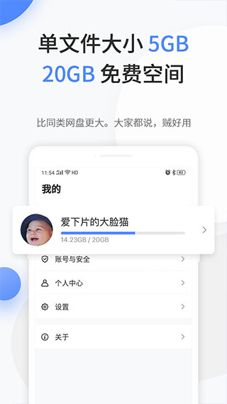 文叔叔app软件封面